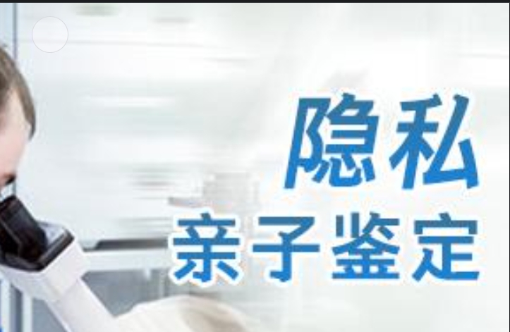 疏附县隐私亲子鉴定咨询机构